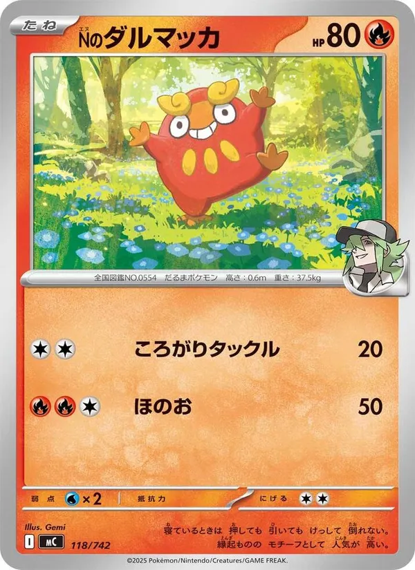 Carta Nのダルマッカ