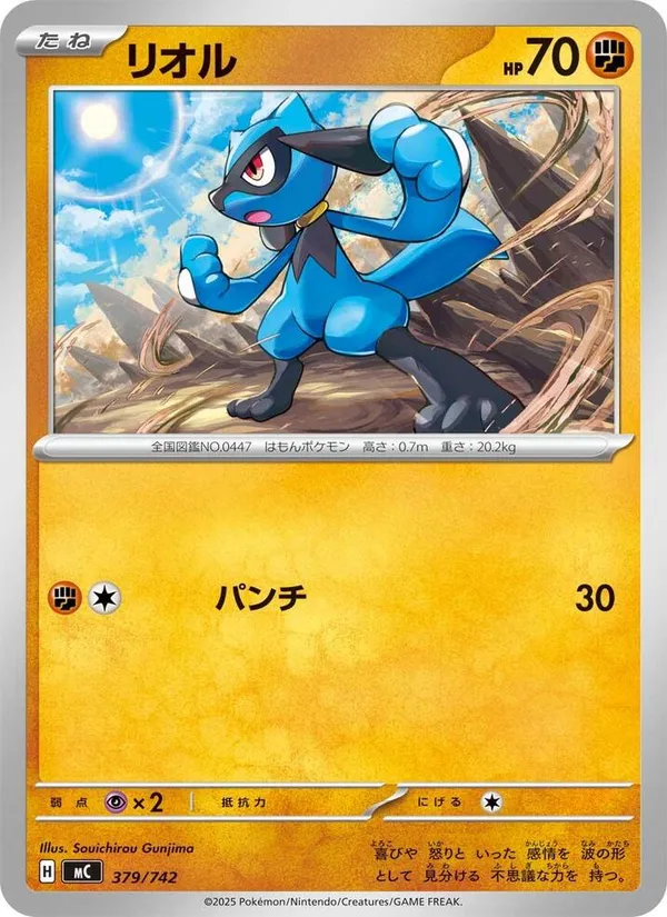 Carta リオル