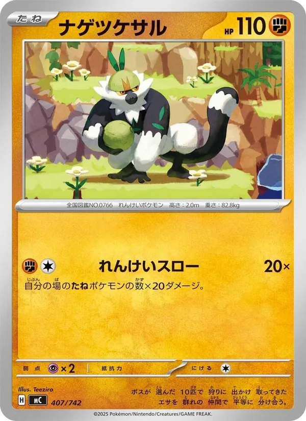 Carta マーシャドー