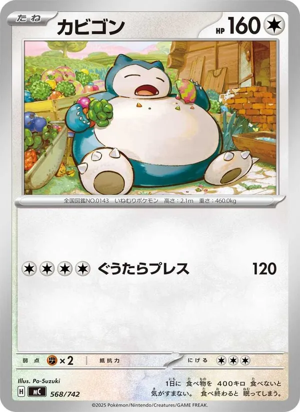 Carta カビゴン