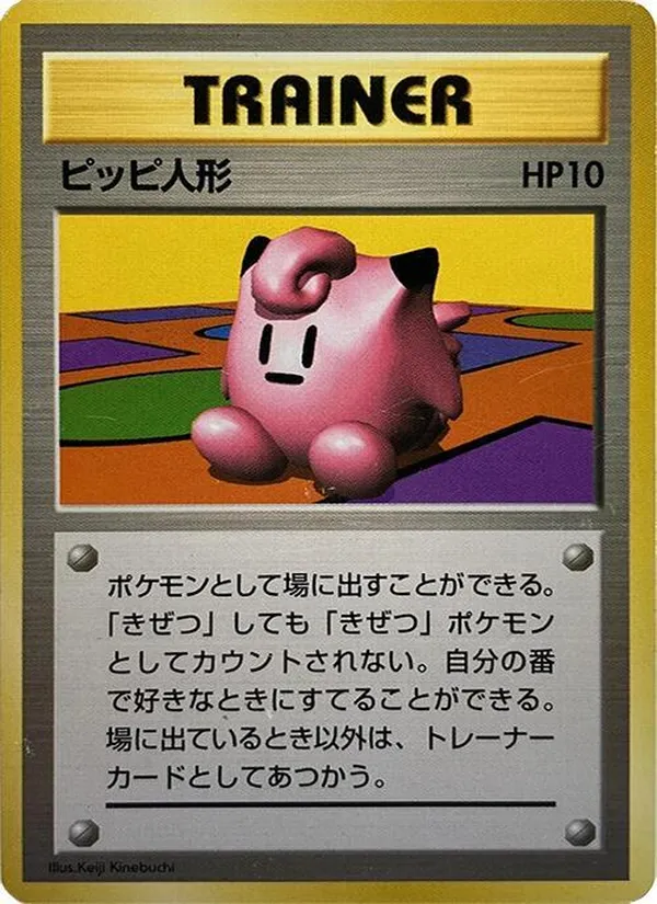 Carta ピッピ人形