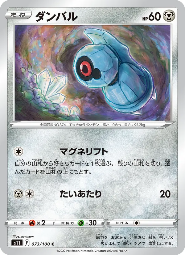 Carta 鐵啞鈴