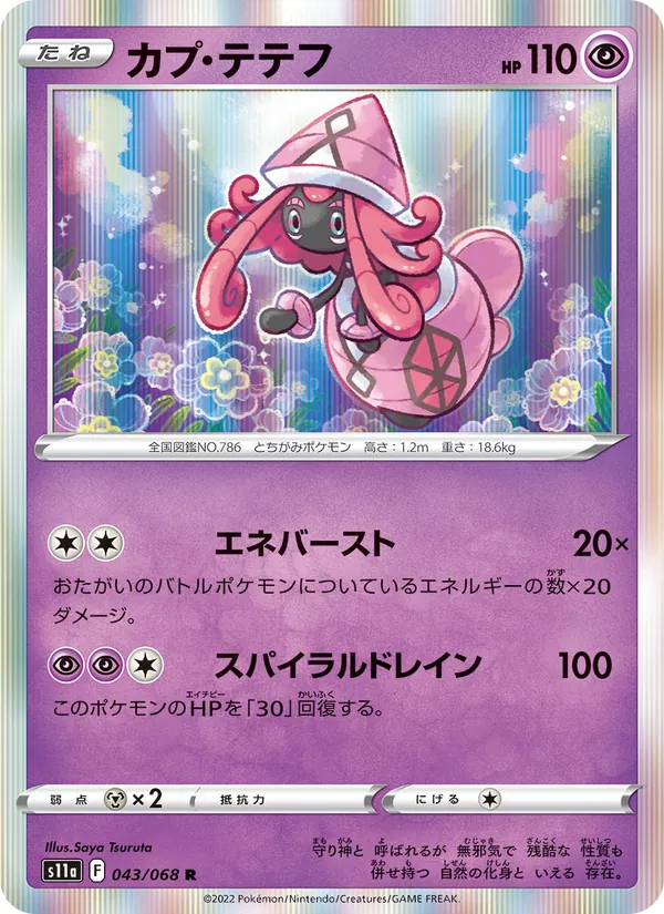 Carta 卡璞・蝶蝶