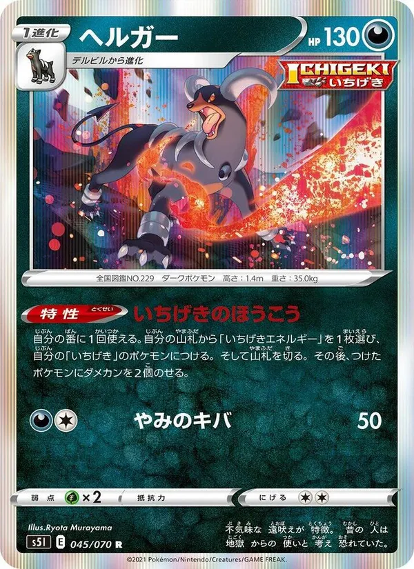 Carta 黑魯加
