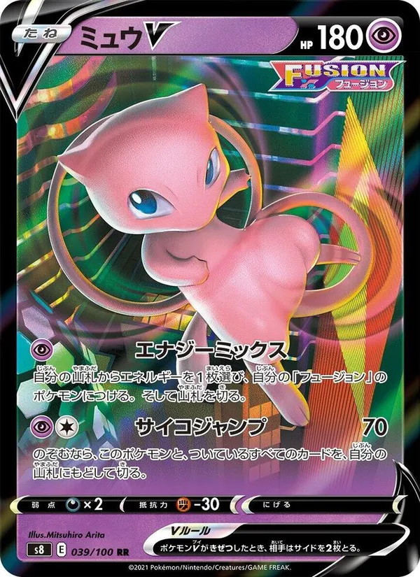 Carta 夢幻V