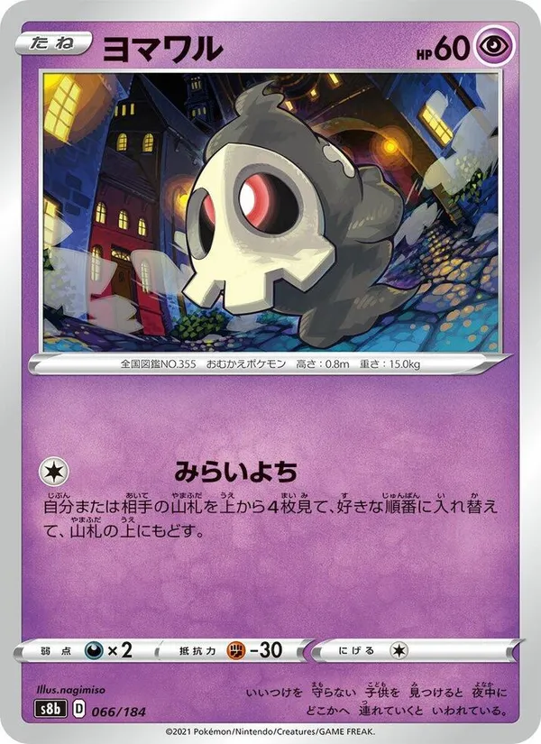 Carta 夜巡靈