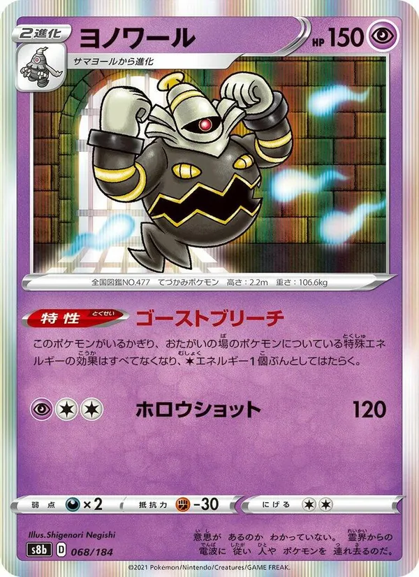 Carta 黑夜魔靈