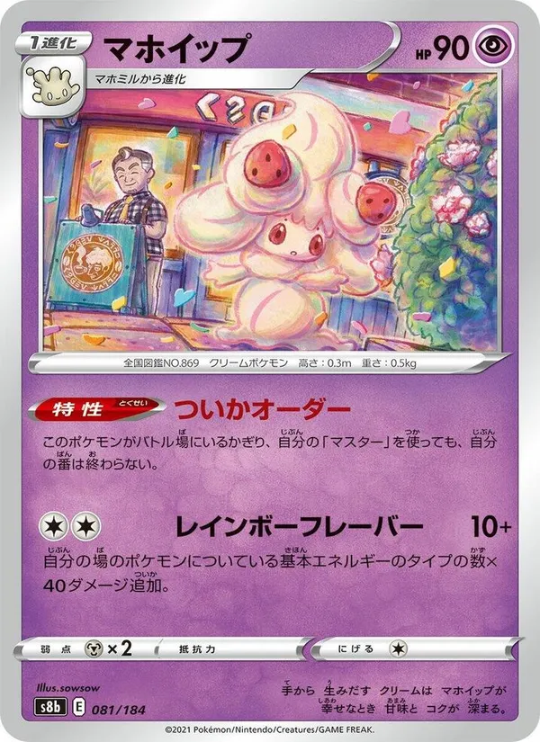 Carta 霜奶仙