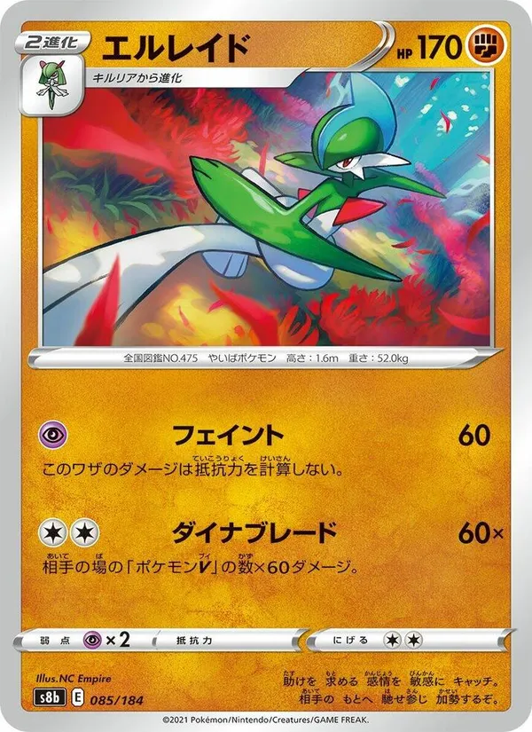 Carta 艾路雷朵
