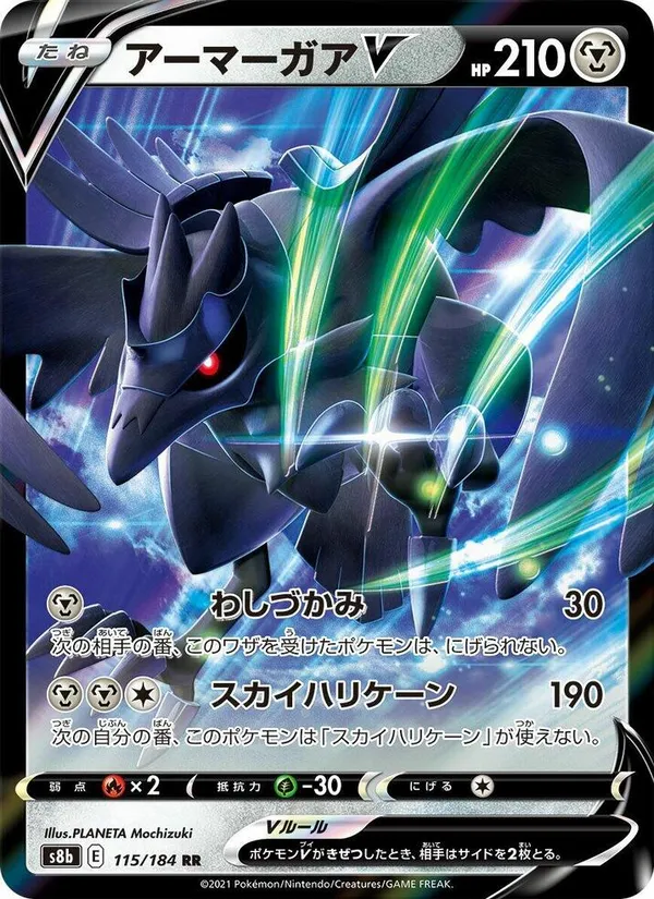 Carta 鋼鎧鴉V