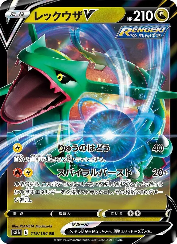Carta 烈空坐V