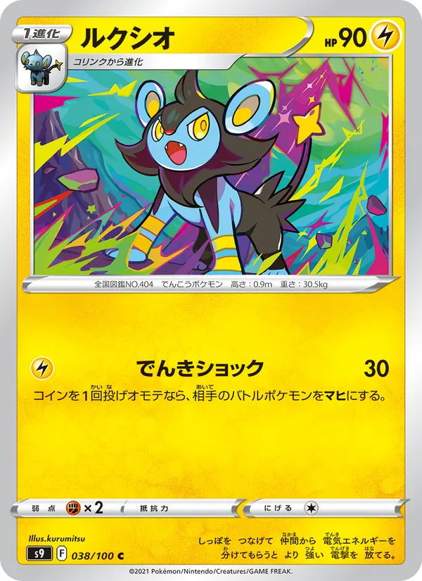 Carta ルクシオ