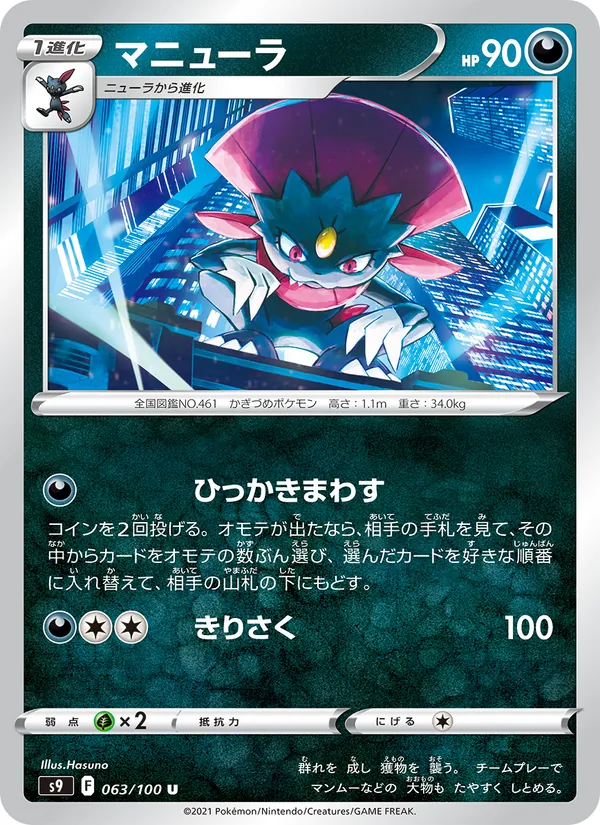 Carta 瑪狃拉