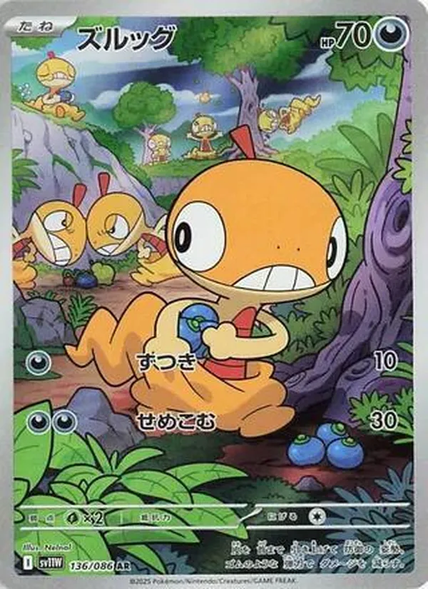 Carta ズルッグ