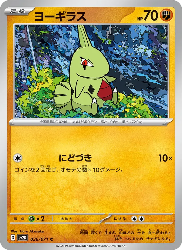 Carta 幼基拉斯