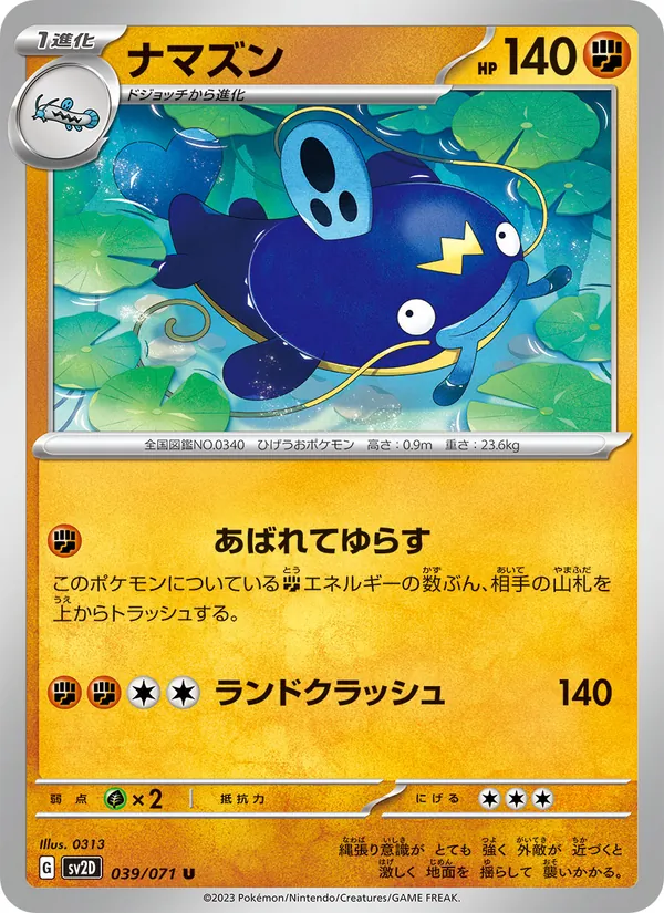 Carta 鯰魚王