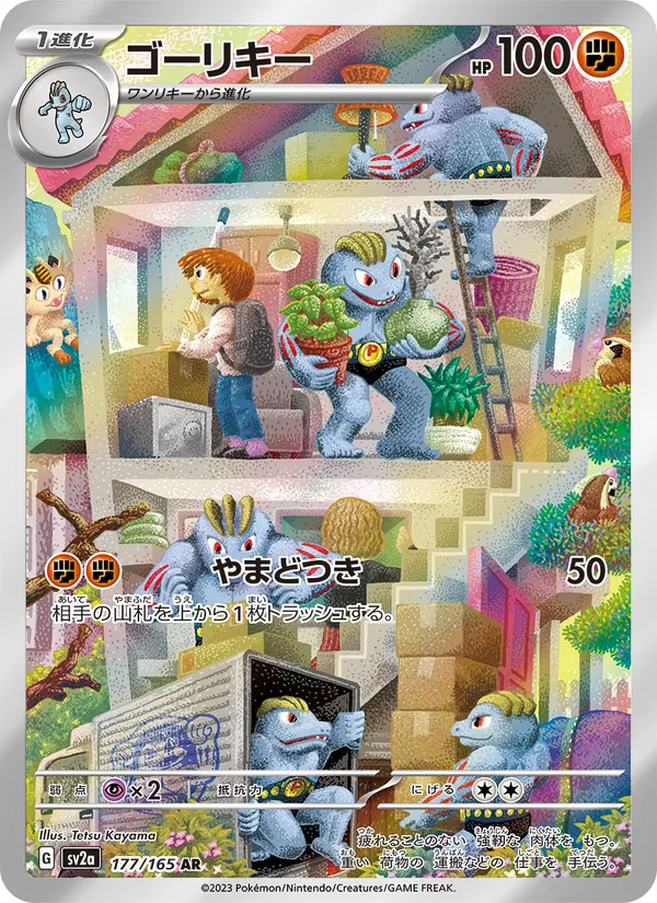 Carta 豪力