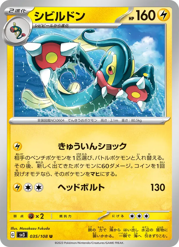 Carta 麻麻鰻魚王