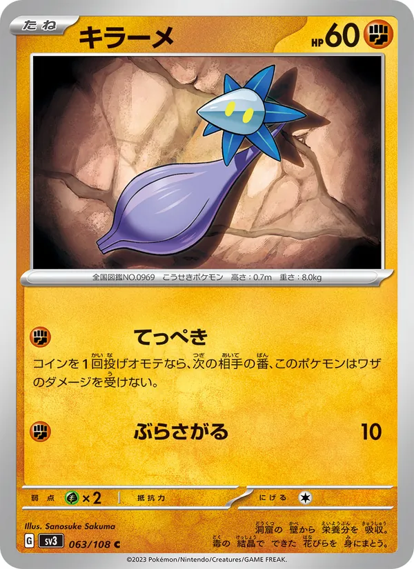 Carta 晶光芽