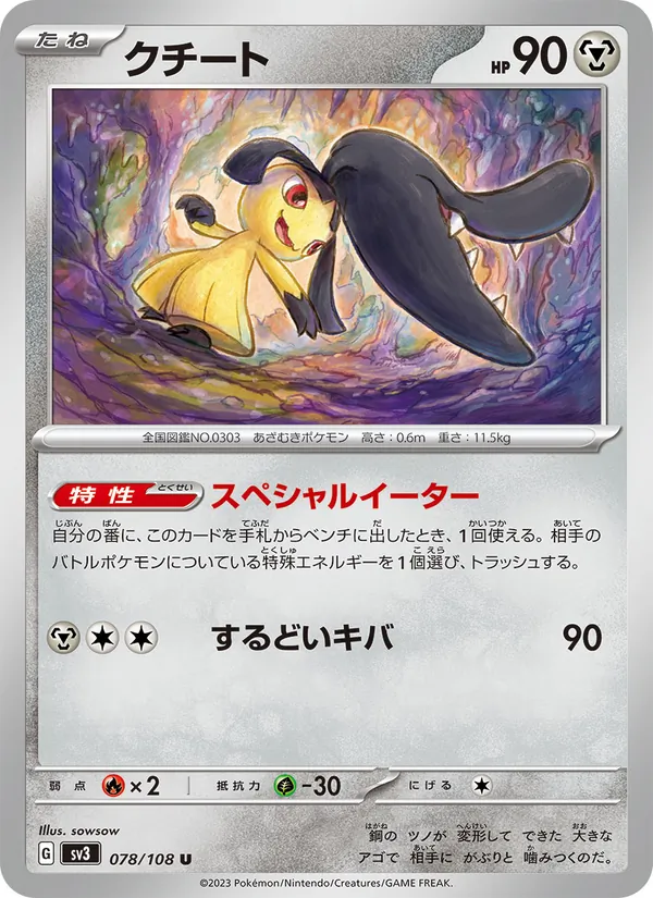 Carta 大嘴娃