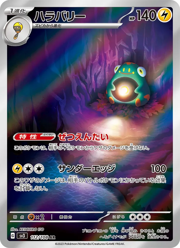 Carta 電肚蛙