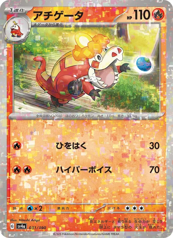 Carta 炙燙鱷