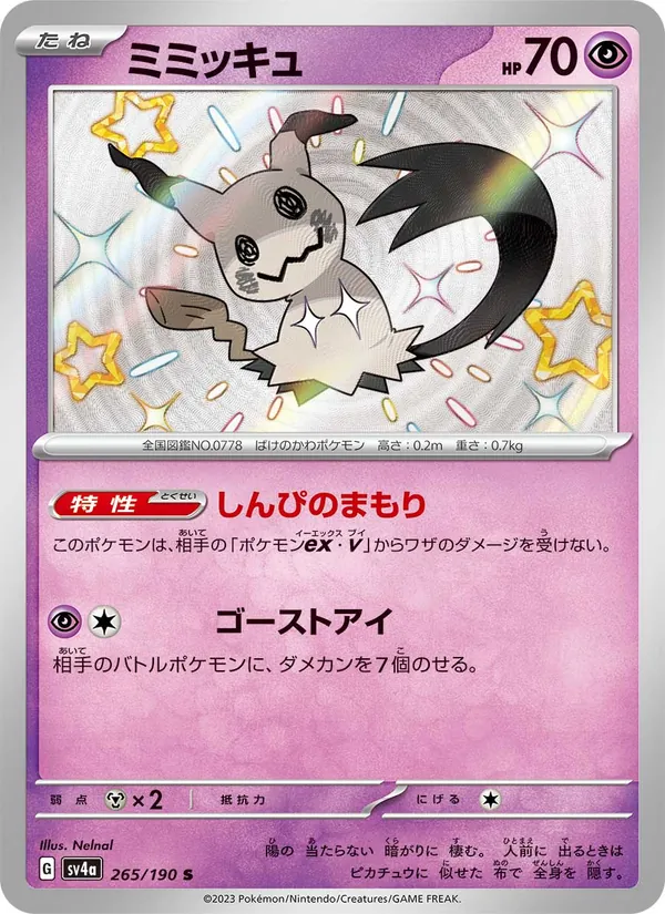 Carta 謎擬Q