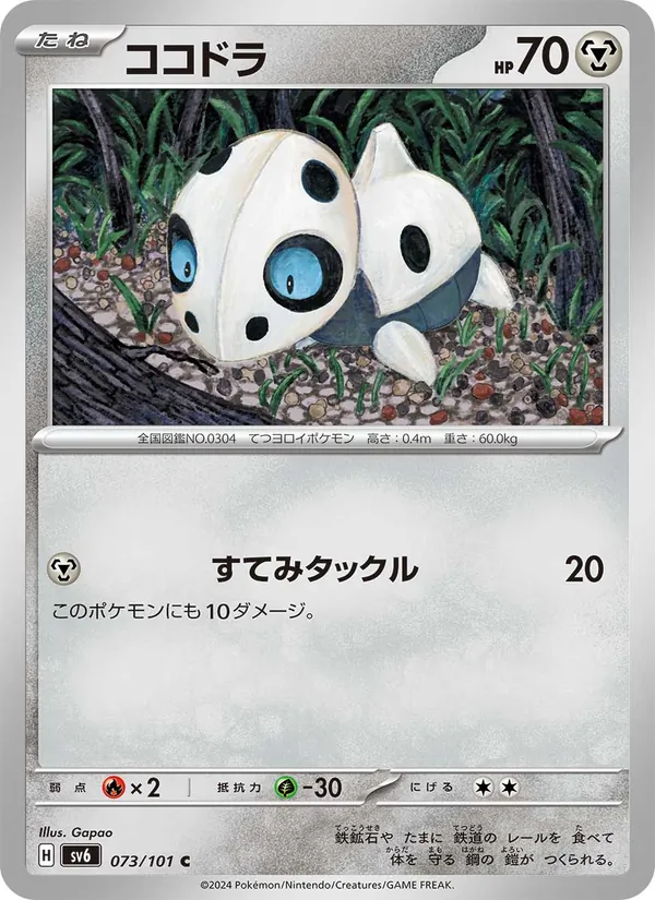Carta 可可多拉