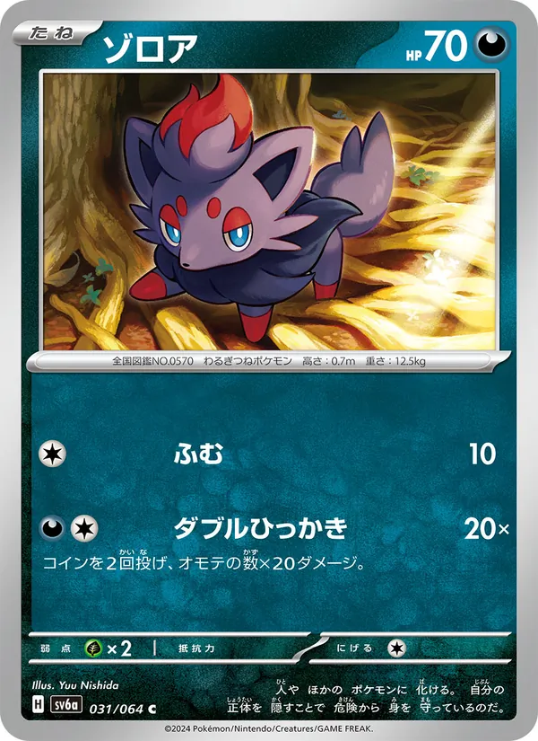 Carta 索羅亞