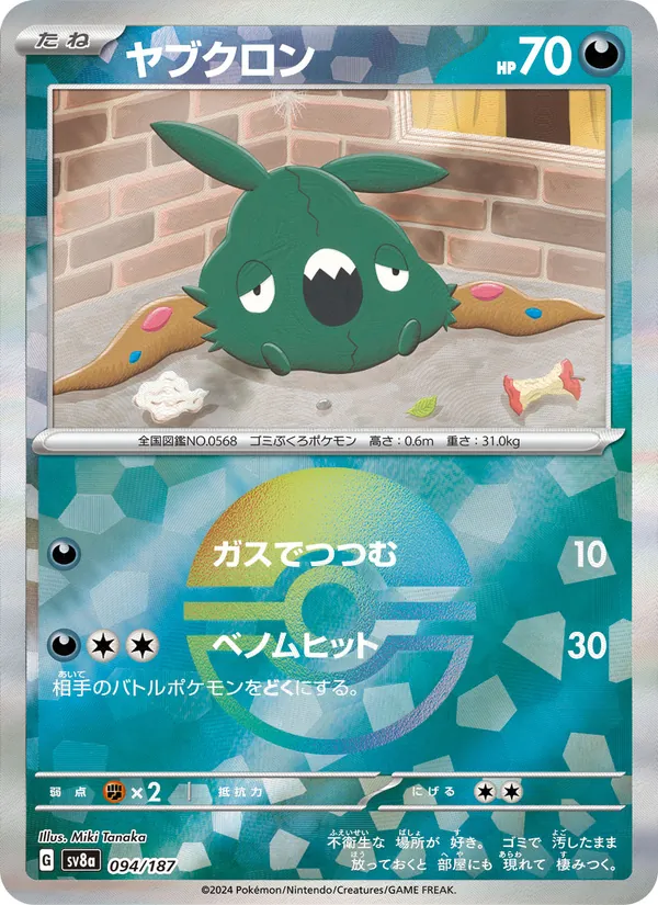 Carta 破破袋