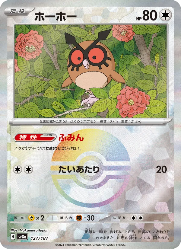 Carta 咕咕