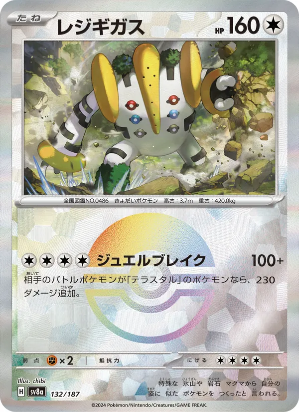 Carta 雷吉奇卡斯