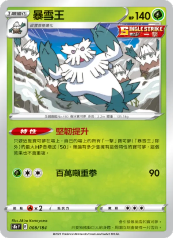 Carta 暴雪王