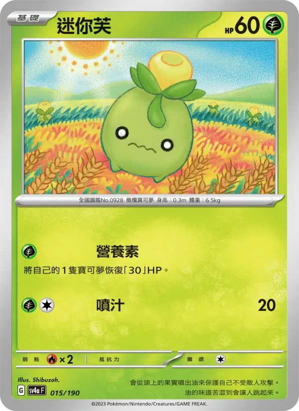 Carta 迷你芙