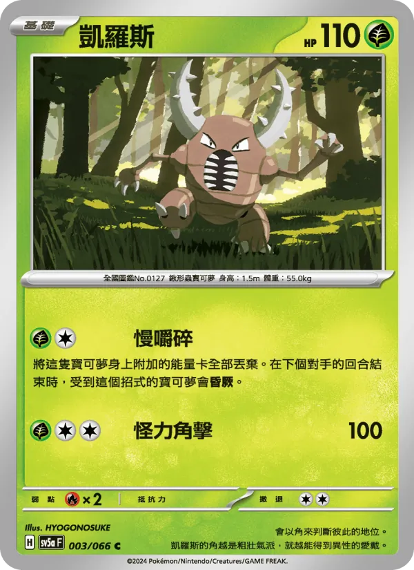 Carta 凱羅斯