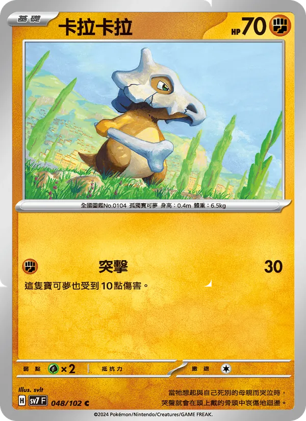 Carta 卡拉卡拉