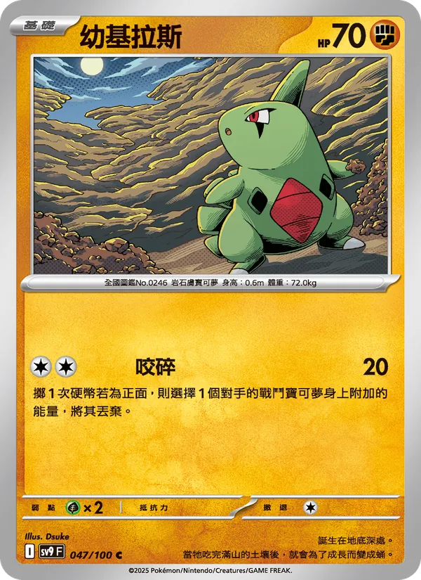 Carta 幼基拉斯