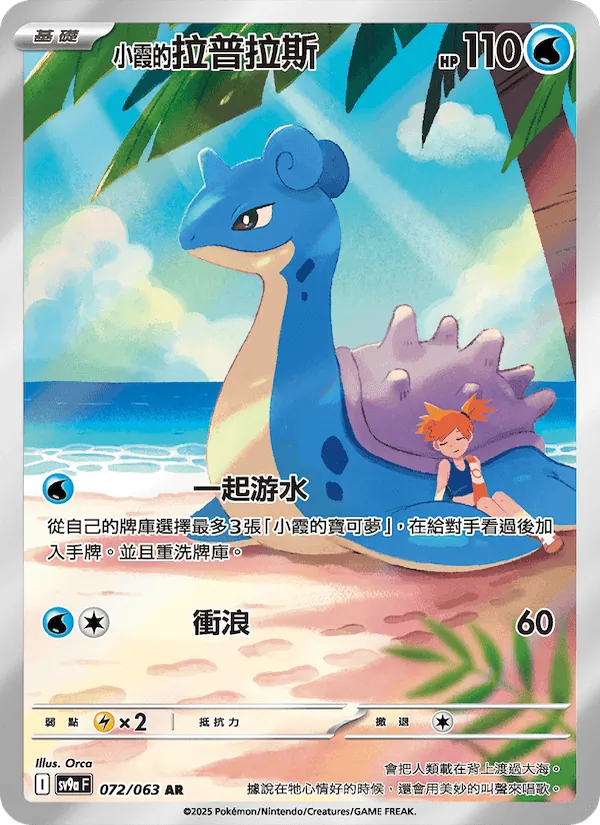 Carta <小霞的>拉普拉斯